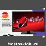 Магазин:Карусель,Скидка:LED телевизор Rubin
RB-19SE9T2C