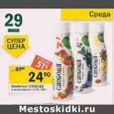 Магазин:Перекрёсток,Скидка:Биойогурт Слобода 2-2,5%