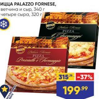Акция - Пицца PALAZZO FORNESE