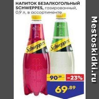 Акция - НАПИТОК БЕЗАЛКОГольный SCHWEPPES