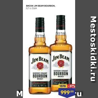 Акция - Виски JIM BEAM BOURBON