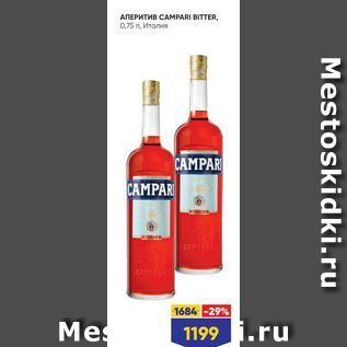 Акция - Аперетив CAMPARI BITTER