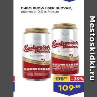 Акция - Пиво BUDWEISER BUDVAR