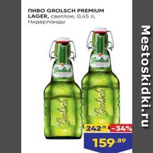 Акция - Пиво GROLSCH PREMIUM LAGER