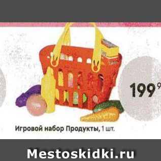 Акция - Игровой набор Продукты