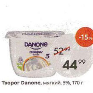 Акция - Творог Danone