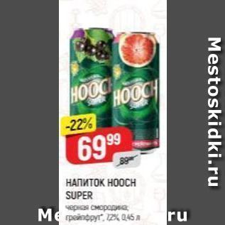 Акция - НАПИТОК НООСH SUPER