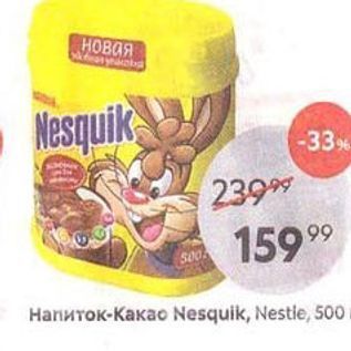 Акция - Напиток-какао Nesquik