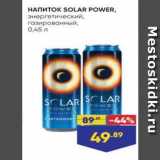 Магазин:Лента супермаркет,Скидка:Напиток SOLAR POWER