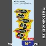 Лента супермаркет Акции - Йогурт FRUTTIS