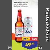 ПИВО BUD, светлое,
пастеризованное,
0,45-0,47 л, Россия