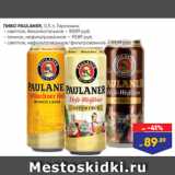 Лента Акции - ПИВО PAULANER, 0,5 л, Германия