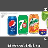 Магазин:Лента,Скидка:НАПИТОК, сильногазированный, 0,33 л:
- Mountain Dew
- Mirinda
- Pepsi
- 7up