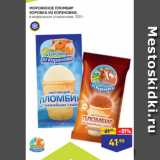 МОРОЖЕНОЕ ПЛОМБИР
КОРОВКА ИЗ КОРЕНОВКИ,
в вафельном стаканчике, 100 г