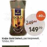 Пятёрочка Акции - Кофе Gold Select