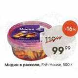 Мидии в рассоле, Fish House