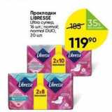 Магазин:Перекрёсток,Скидка:Прокладки LĪBRESSE 