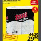 Магазин:Пятёрочка,Скидка:Туалетная бумага Tolli Lux 
