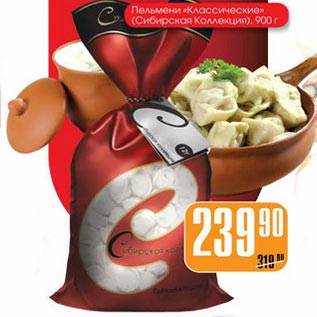 Акция - Пельмени "Классические"