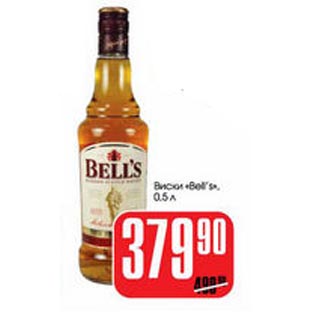 Акция - Виски Bel`s