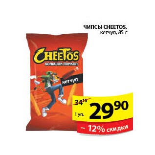 Акция - Чипсы Cheetos