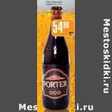 Магазин:Авоська,Скидка:Пиво«Афанасий»