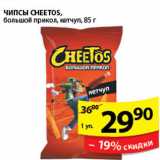 Магазин:Пятёрочка,Скидка:ЧИПСЫ CHEETOS