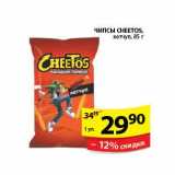 Магазин:Пятёрочка,Скидка:Чипсы Cheetos