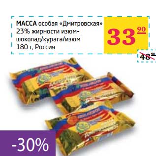 Акция - Масса особая "Дмитровская" 23% жирности изюм/шоколад/курага/изюм