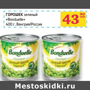 Акция - Горошек зеленый "Bonduelle"