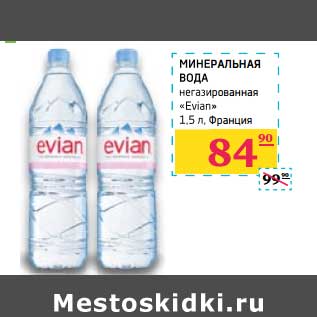 Акция - Минеральная вода негазированная "Evian"