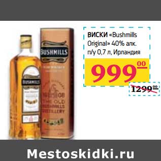 Акция - Виски "Bushmills Original" 40% алк п/у