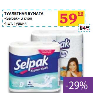 Акция - Туалетная бумага "Selpak" 3 слоя 4 шт