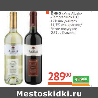 Акция - Вино "Vina Albali", "Tempranillo" D.O. 12% алк /"Airen" 1,5 алк красное/белое полусухое