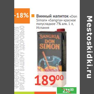 Акция - Винный напиток "Don Simon" "Sangria" красное полусладкое 7% алк