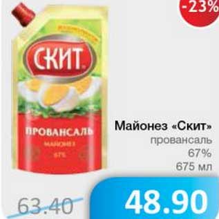 Акция - Майонез "Скит" провансаль 67%