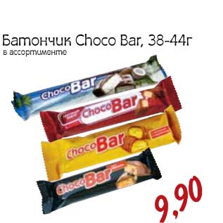Акция - Батончик Choco Bar