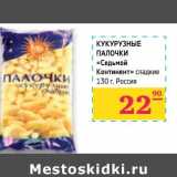 Магазин:Седьмой континент,Скидка:Кукурузные палочки «Седьмой континент» сладкие