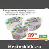 Магазин:Наш гипермаркет,Скидка:Мороженое пломбир «Деревня Простоквашино» пломбир/сливочное 