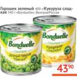 Магазин:Наш гипермаркет,Скидка:Горошек зеленый  400 г/Кукуруза сладкая 340 г«Bonduelle» 
