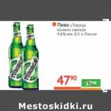 Магазин:Наш гипермаркет,Скидка:Пиво «Tuborg» «Green» светлое 4,6% алк 