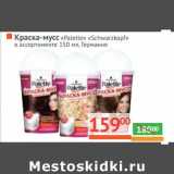 Магазин:Наш гипермаркет,Скидка:Краска-мусс «Palette» «Schwarzkopf»