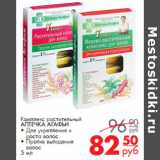 Магазин:Магнит гипермаркет,Скидка:Комплекс растительный
АПТЕЧКА АГАФЬИ
