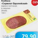 Магазин:Народная 7я Семья,Скидка:Колбаса «Сервелат Европейский» варено-копченая в нарезке (Иней)