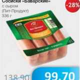 Магазин:Народная 7я Семья,Скидка:Сосиски «Баварские» с сыром (Пит-Продукт)