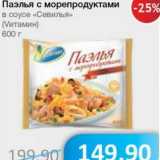 Магазин:Народная 7я Семья,Скидка:Паэлья с морепродуктами в соусе «Севилья» (Vитамин)