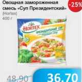 Магазин:Народная 7я Семья,Скидка:Овощная замороженная смесь «суп Президентский» (Hortex)