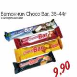 Магазин:Монетка,Скидка:Батончик Choco Bar 