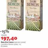 Магазин:Виктория,Скидка:Вино Дон Симон красное сухое/столовое белое сухое 