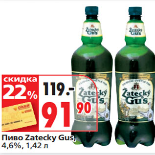 Акция - Пиво Zatecky Gus, 4,6%